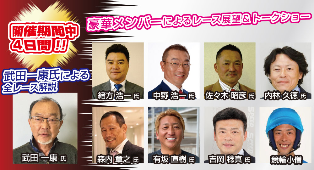 第2発売所前特設ステージ